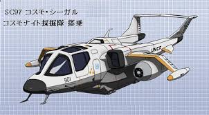 「平田一 宇宙戦艦ヤマト2199」の画像検索結果