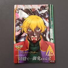 「ミスター・ブシドー」の画像検索結果