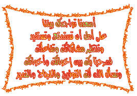 صديق جديد  Images?q=tbn:ANd9GcSHyYFw2XjQ8yBdOAbmkeW838eskiJZi-5Pnd9-tL7gOT4XNnyrxw