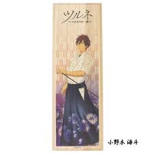 「二階堂桐」の画像検索結果