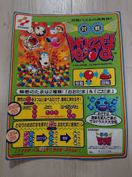 「ユミちゃん 対戦ぱずるだま」の画像検索結果