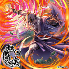 「志々雄真実」の画像検索結果