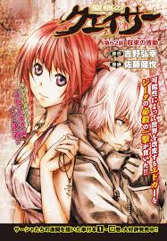 「サーシャ 聖痕のクェイサー」の画像検索結果