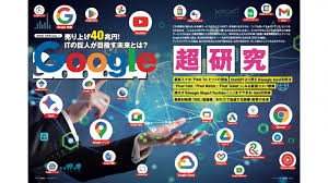 Image result for 日本法人google