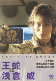 「浅倉威 仮面ライダー龍騎」の画像検索結果