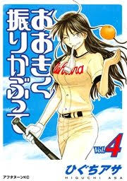 「百枝まりあ おおきく振りかぶって」の画像検索結果