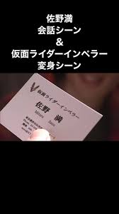 「佐野満 仮面ライダー龍騎」の画像検索結果