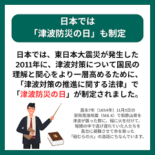 “大震災防災の日”的图片搜索结果