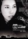 ("Zhong Yu Zi You"),