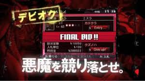 「神谷詠司（ジン） デビルサバイバー」の画像検索結果