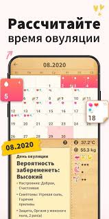 Картинки по запросу WoCa (Женский календарь)