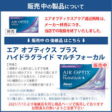 「エアオプティクスアクア」の画像検索結果