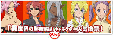 「ヴァネッサ 異世界の聖機師物語」の画像検索結果