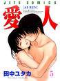 Ai-Ren - Wikipedia, the free encyclopedia