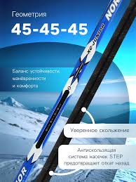 Image result for Лыжи пластиковые 200 с креплением 2008061837045