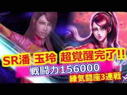 「潘玉玲 蒼天の拳」の画像検索結果