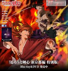 「刈羽蝙也 るろうに剣心 -明治剣客浪漫譚-」の画像検索結果