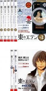 「平澤一臣 東のエデン」の画像検索結果