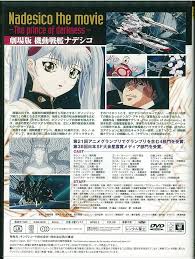 「エリナ・キンジョウ・ウォン 機動戦艦ナデシコ The prince of darkness」の画像検索結果