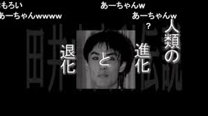 Image result for 田井中貞利