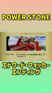 「エドワード＝フォッカー」の画像検索結果