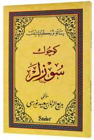 OSMANLICA SÖZLER ile ilgili görsel sonucu