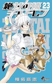 「ケン・マクガイア 絶対可憐チルドレン」の画像検索結果