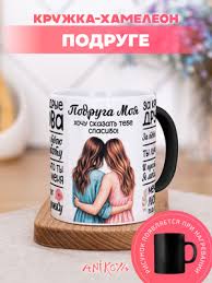 Image result for Кружка хамелеон gimbarr 2