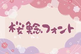 「柄工双静夢」の画像検索結果