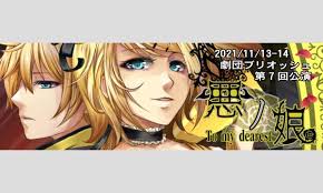 「リリアンヌ=ムーシェ(リリィ) 悪ノ娘」の画像検索結果