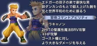 「マッシュ・レネ・フィガロ」の画像検索結果