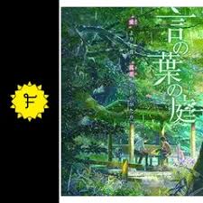 「寺本梨花 言の葉の庭」の画像検索結果