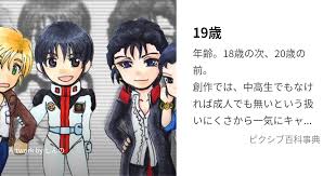 「二階堂征志（カイドー）」の画像検索結果