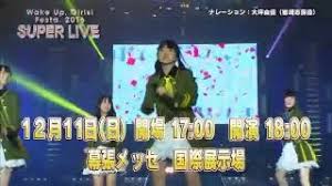 「岩崎志保 Wake Up」の画像検索結果