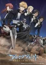 「ロギン・ジー・ガルフ・エンサンス ブレイクブレイド」の画像検索結果