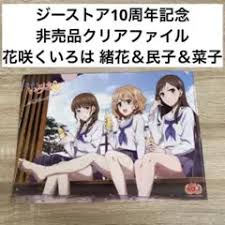 「四十万縁 花咲くいろは」の画像検索結果