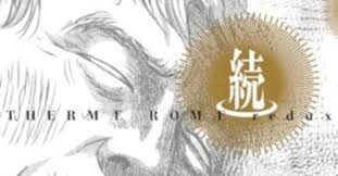 「ハナコ テルマエ・ロマエ」の画像検索結果