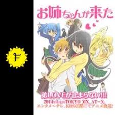 「水原朋也 お姉ちゃんが来た」の画像検索結果