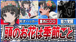 「初春飾利 とある科学の超電磁砲」の画像検索結果