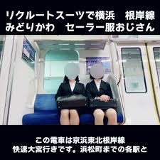 「市ノ宮行（リクルート）」の画像検索結果