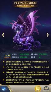 「天猛星ワイバーンのラダマンティス 聖闘士星矢」の画像検索結果