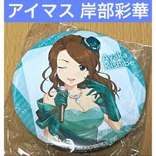 「岸辺彩華 アイドルマスターシンデレラガールズ」の画像検索結果