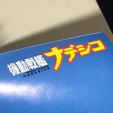 「メグミ・レイナード」の画像検索結果