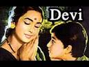 Shekhar (Sanjeev Kumar),