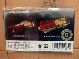 「古代守 宇宙戦艦ヤマト2199」の画像検索結果