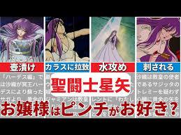 「城戸沙織 聖闘士星矢」の画像検索結果