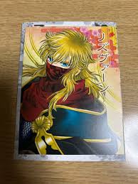 「リズヴァーン 遙かなる時空の中で3」の画像検索結果