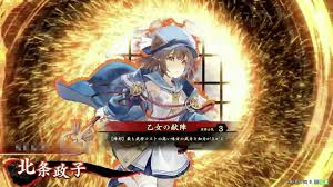 「北条政子」の画像検索結果