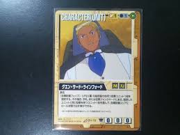 「グエン・サード・ラインフォード」の画像検索結果