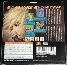 「トリスタン皇子 伝説のオウガバトル」の画像検索結果